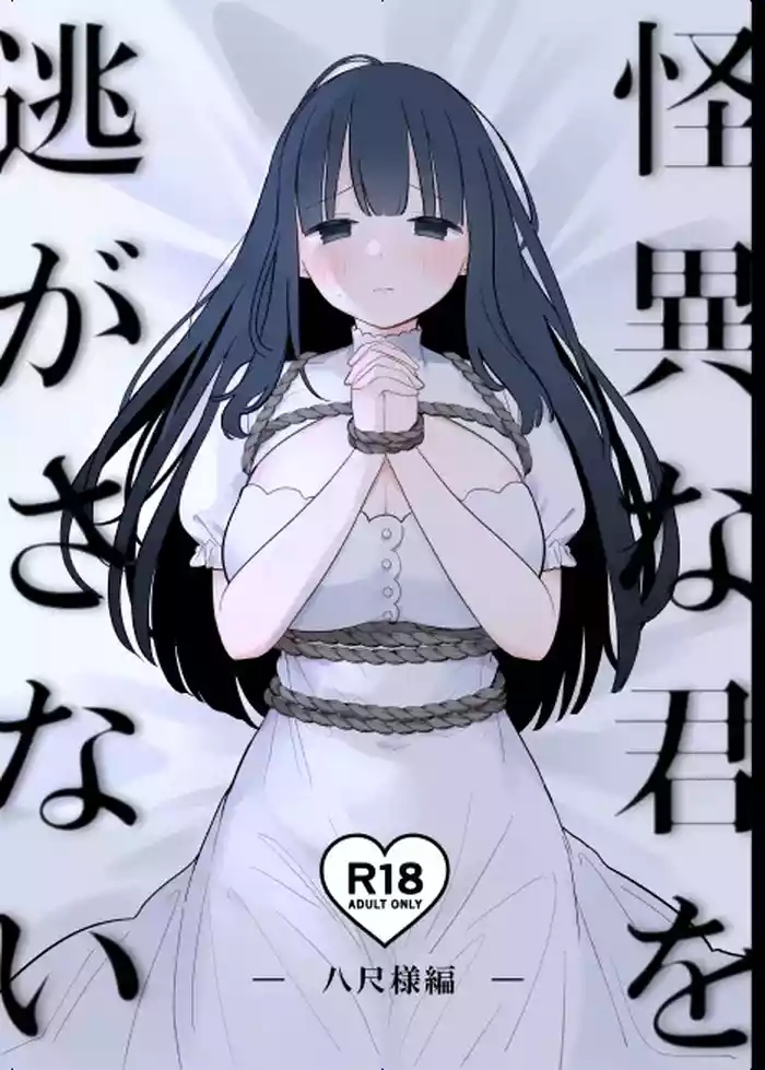 Kaiina kimi o Nigasanai
