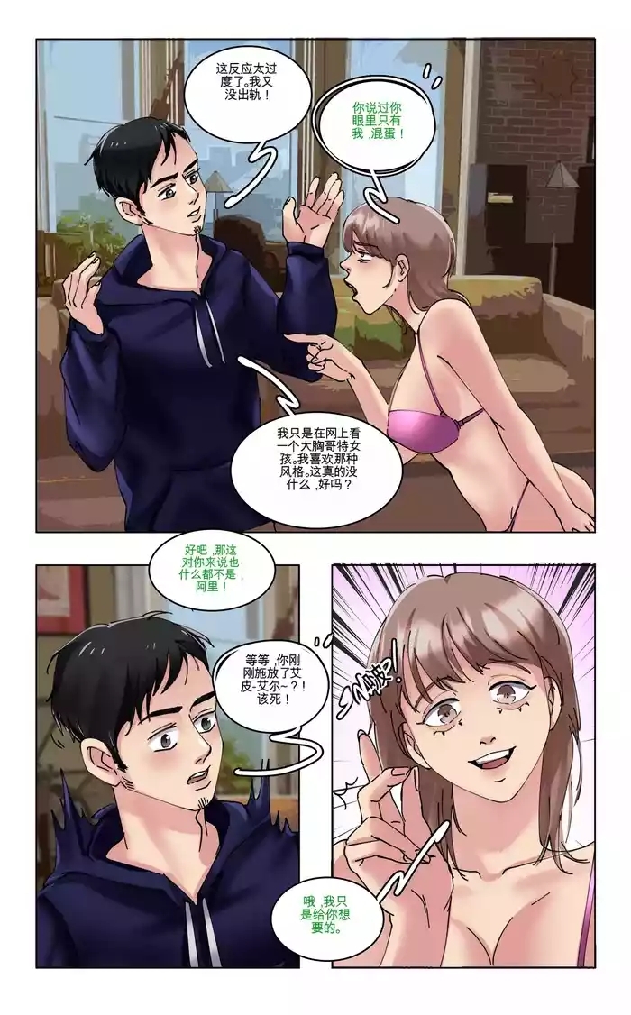 Gender Bender Story Compilation（1-5）