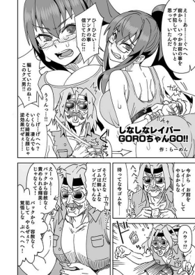 裏切りレイプというシチュプレイを楽しむ2人