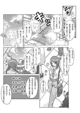 Let's go by two! Vol. 2