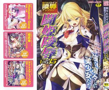 Tatakau Heroine Ryoujoku Anthology Toukiryoujoku 35