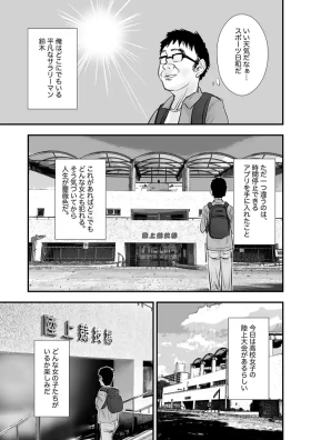 時間停止：陸上部
