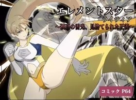 Element Star: Lightia ~The Solitary Lightning, the Forgotten Justice~