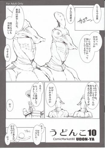 Udonko Vol.10