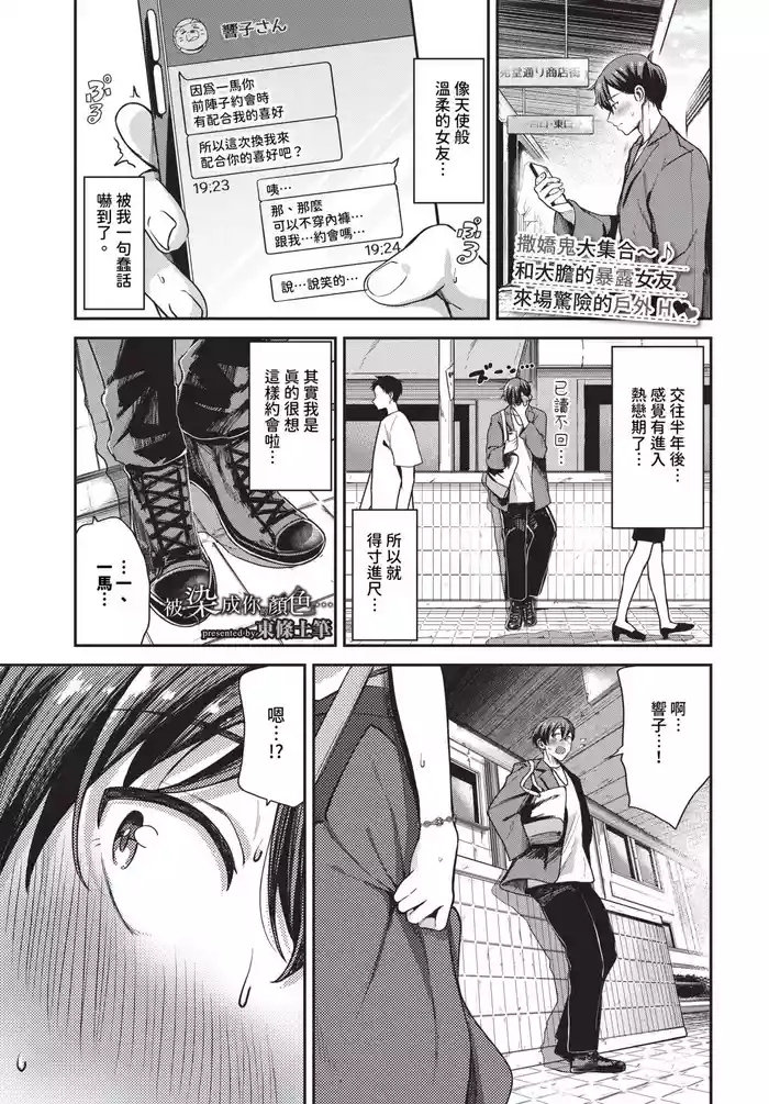 キミ色に染まって…
