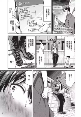 キミ色に染まって…