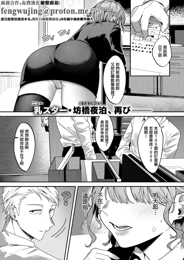 細野ちゃんは甘い