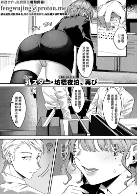 細野ちゃんは甘い