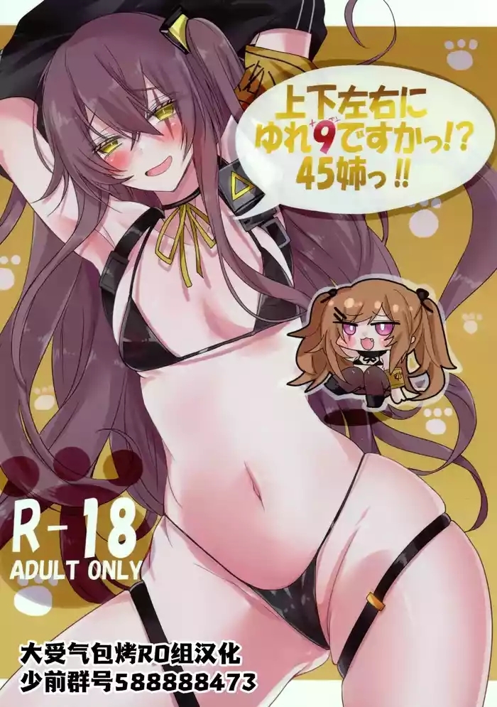 jouge sayuu ni yure kyuu desuka!yonjuugo ane!!
