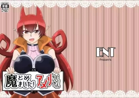 Ma tomemashita! Ameri-chan! (Mairimashita! Iruma-kun) | Welcome To The Compilation! Ameri-chan!