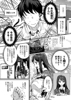 同級生の母