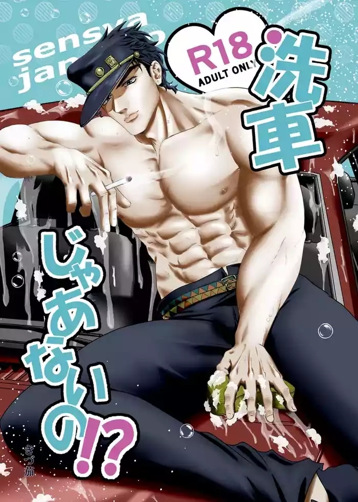 [Ki dzu nasu)Sensha jānai no! ?