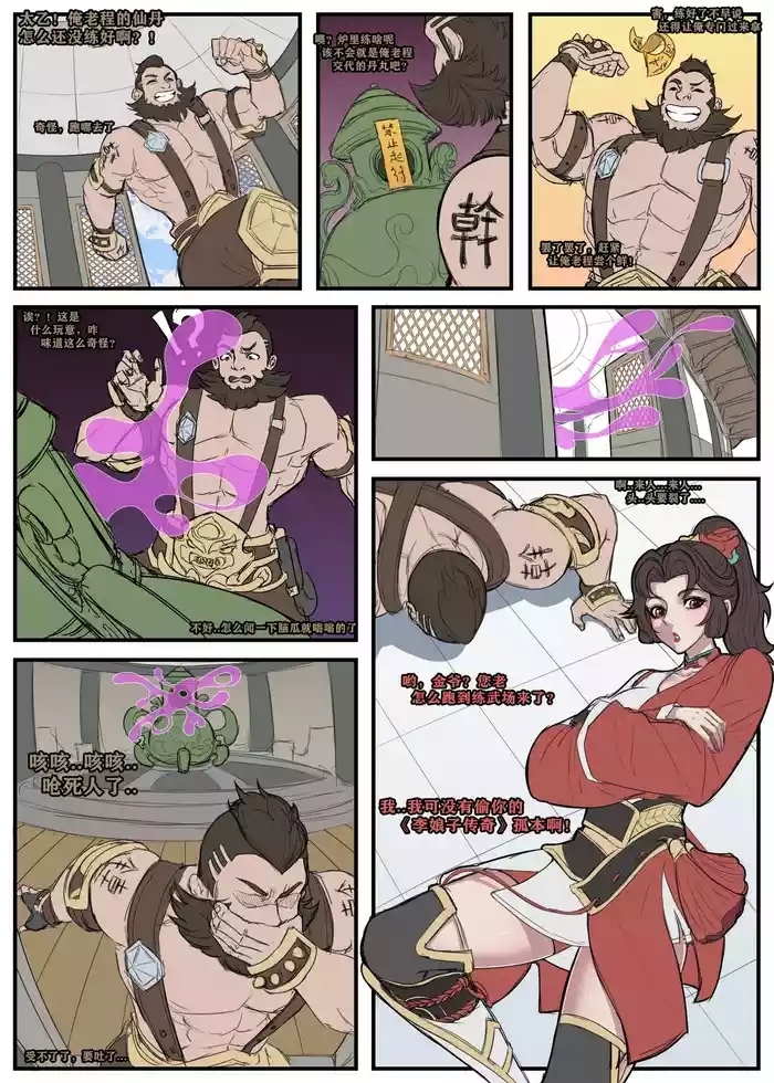 长安之乱