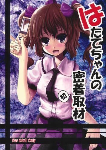 Hatate-chan no MicchakuShuzai