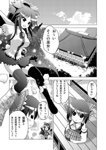 Hakurei Reimu no Tenka Tottaru de! Sono 10