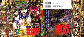 COMIC Juuyoku Vol. 07