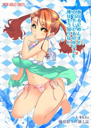 Anaru ni Menma to Ecchi shiteru no ga Bareta... Ore wa Mou Shiranai.