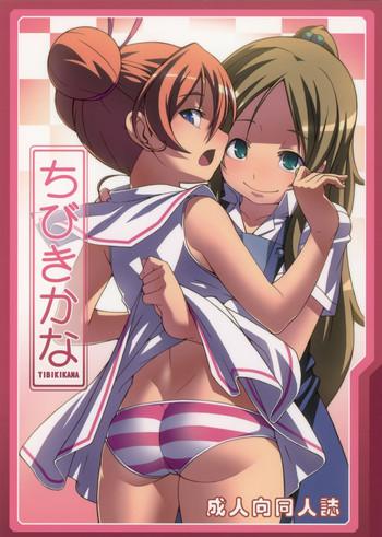 Chibikikana