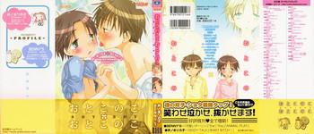 Otoko no Ko x Otoko no Ko