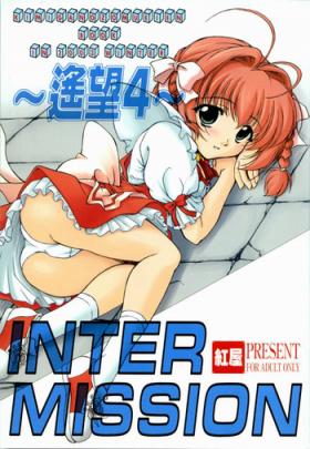 Much Hope 4 INTER MISSION
