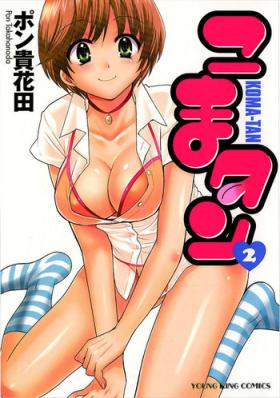 KOMA-TAN Vol.02