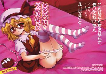 Iinari Flan-chan