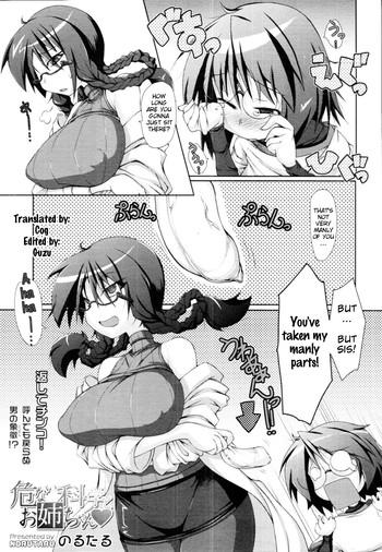Abunai Kagaku to Onee3