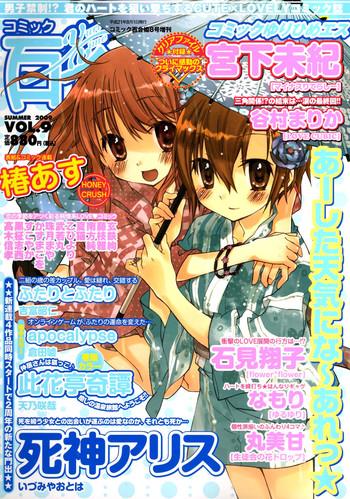 Futari to Futari