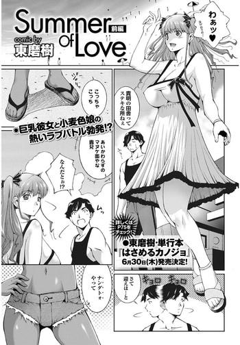 Summer Of Love