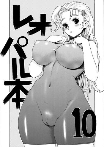Leopard Hon 10 | Leopard Book 10
