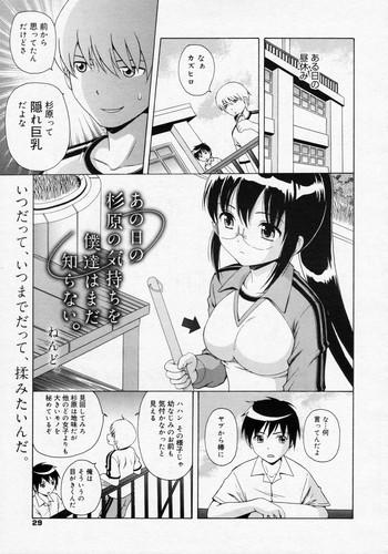 Ano Hi no Sugihara no Kimochi wo Bokutachi wa Mada Shiranai.