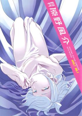 Gekkan Suzuno Fuusuke (C79) [Double Slash, Gokudou Daigensui] (Inazuma Eleven) [English] =LWB=