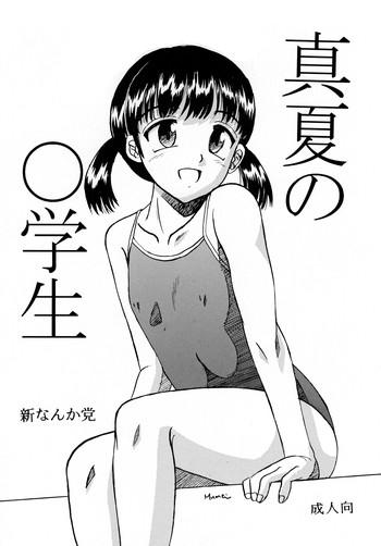 Manatsu no ￮ Gakusei
