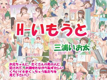 H - imouto