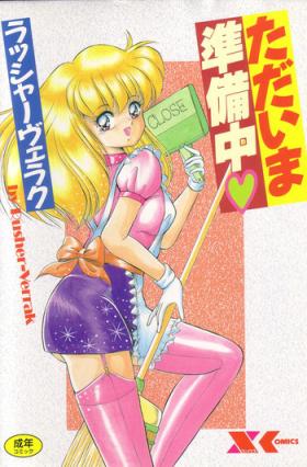 Tadaima Junbichuu