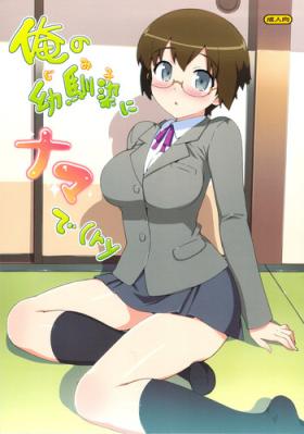Manami Tamura