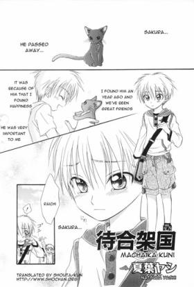 Machaika Kuni