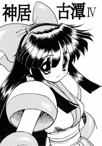 Kamui Kotan IV