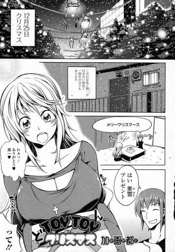 TOYTOY Christmas