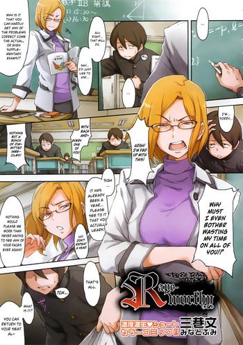 R no Tekikaku | Rape-worthy