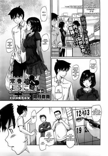 Welcome to Tokoharusou Ch.4