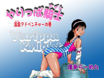 Yarippa-Knight — Onsen Adventure no Maki