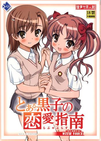 Toaru Kuroko no Renai Shinan