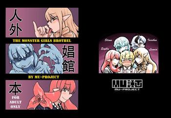 Jingai Shoukan Hon - THE MONSTER GIRLS BROTHEL