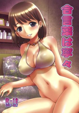 Aikotoba wa Nene