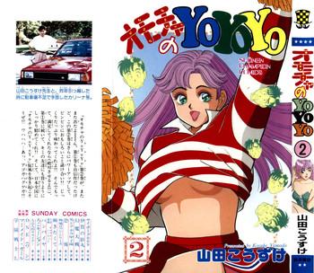 - Omocha no Yoyoyo Vol 02