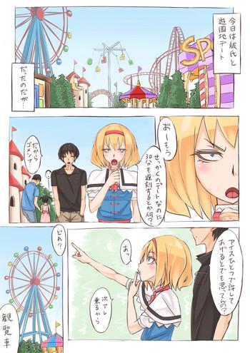 Alice went to an amusement park