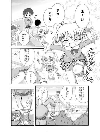 Minto no Otona no Omocha!