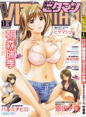 Monthly Vitaman 2007-01