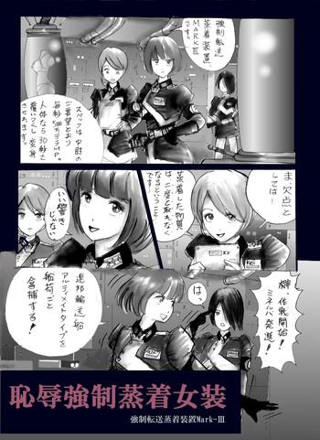 chijyoku no jyocyaku jyosou